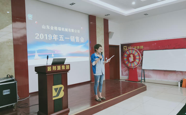 山東金格瑞機(jī)械有限公司秉承“客戶至上、追求卓越”的思想不斷創(chuàng)新、發(fā)展，努力為環(huán)保、為社會(huì)提供更多的秸稈綜合利用設(shè)備---顆粒機(jī)