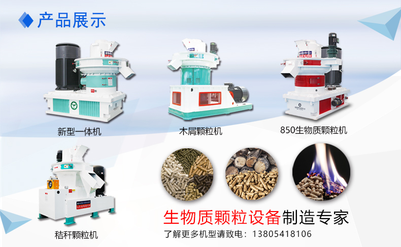 顆粒機(jī)廠家產(chǎn)品展示