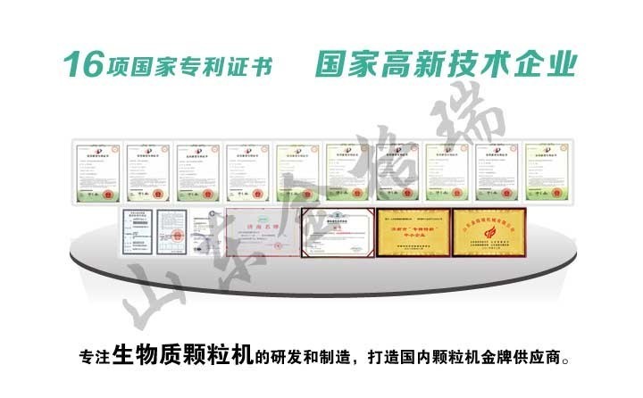 山東金格瑞16項(xiàng)國(guó)家專利證書