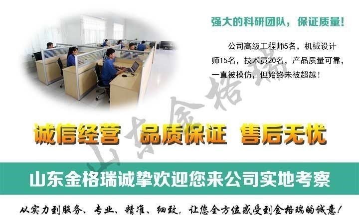 山東金格瑞稻殼顆粒機(jī)客戶(hù)見(jiàn)證